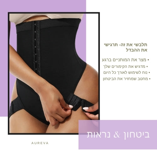 המחטב מבית Aureva™